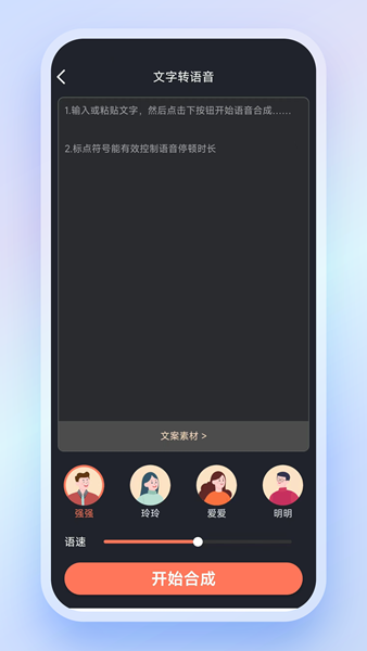 高清录音转文字 安卓版v3.0.0图3