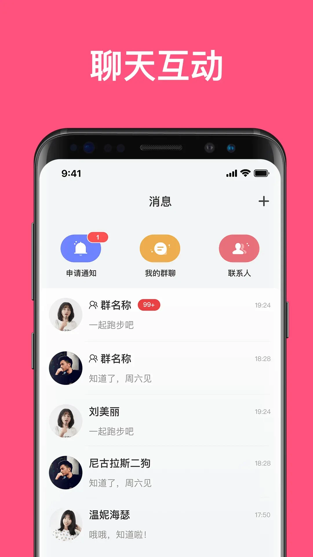 丁丁语音图3
