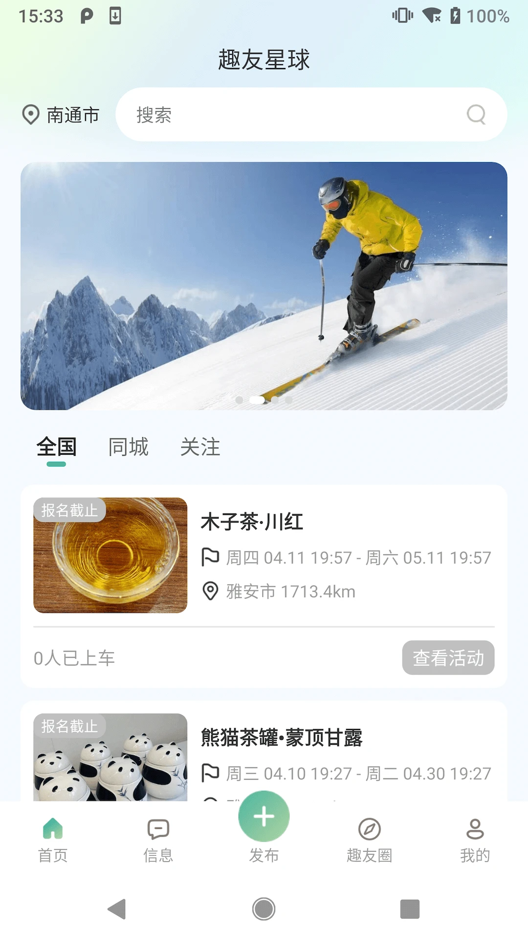 趣友星球图1
