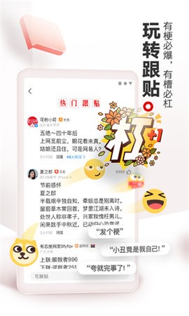 网易新闻声浪版最新版本图4
