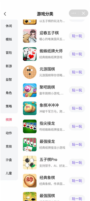 抖音小游戏图2