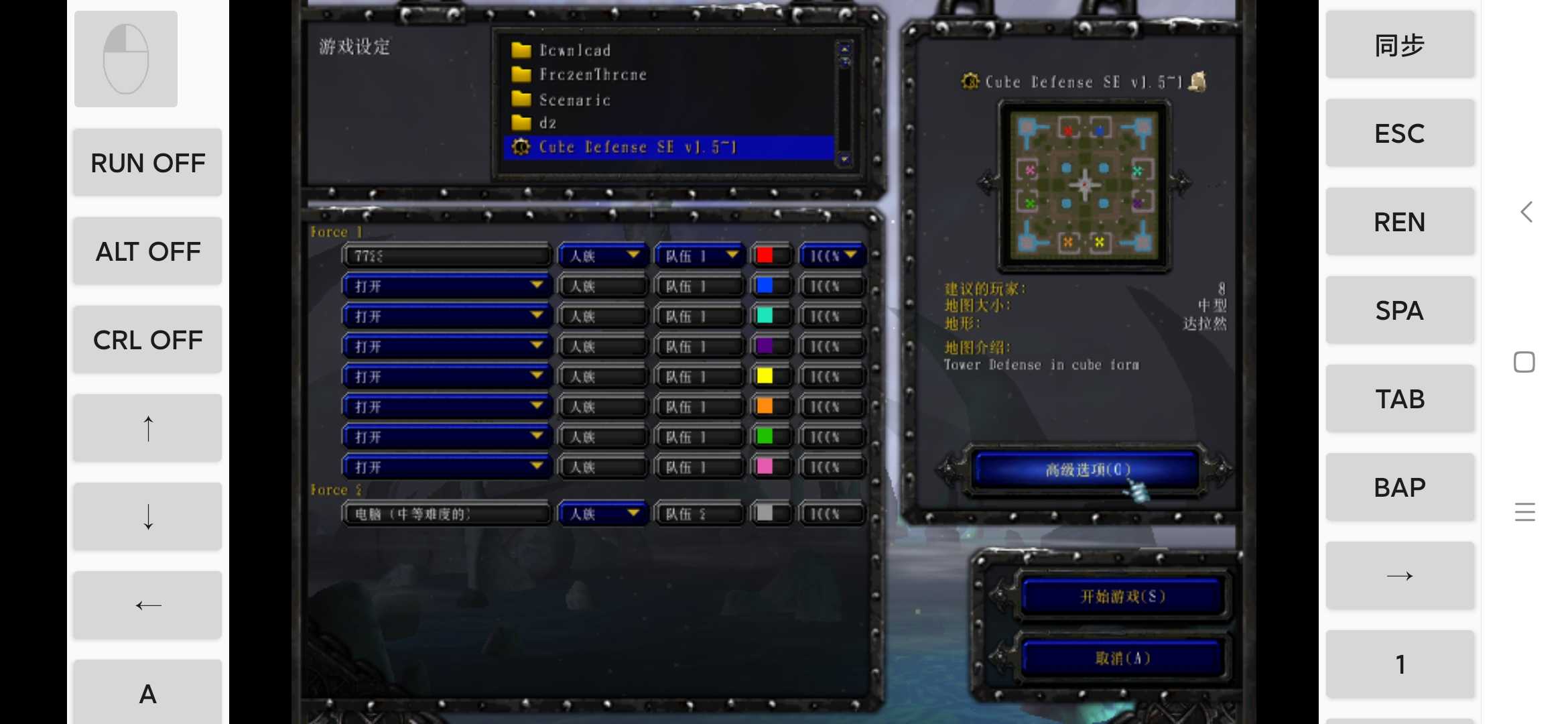 魔兽争霸3冰封王座手机版单机版免费版(ExaGear SU)图1