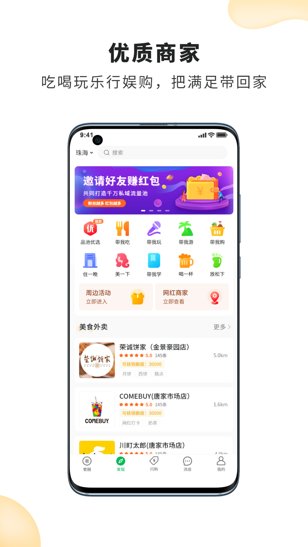 品池奢圈图2