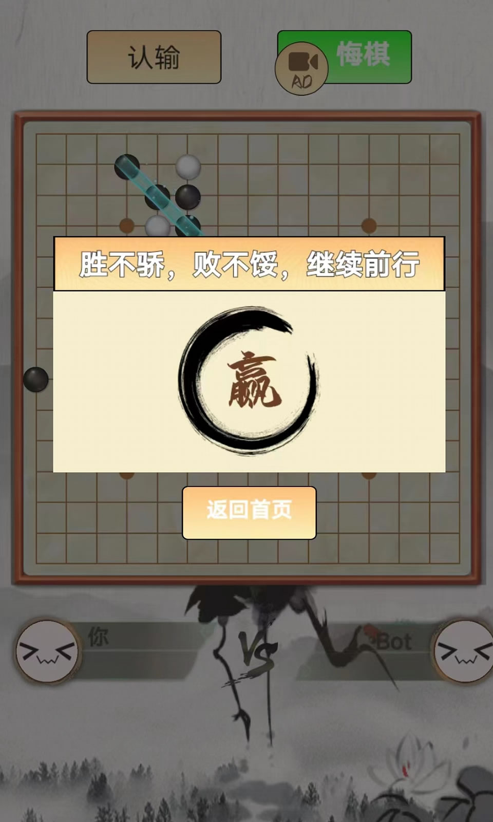 五子棋图1