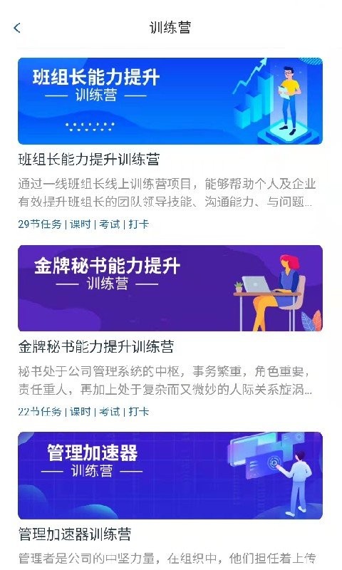 锡才云培训官方版图3