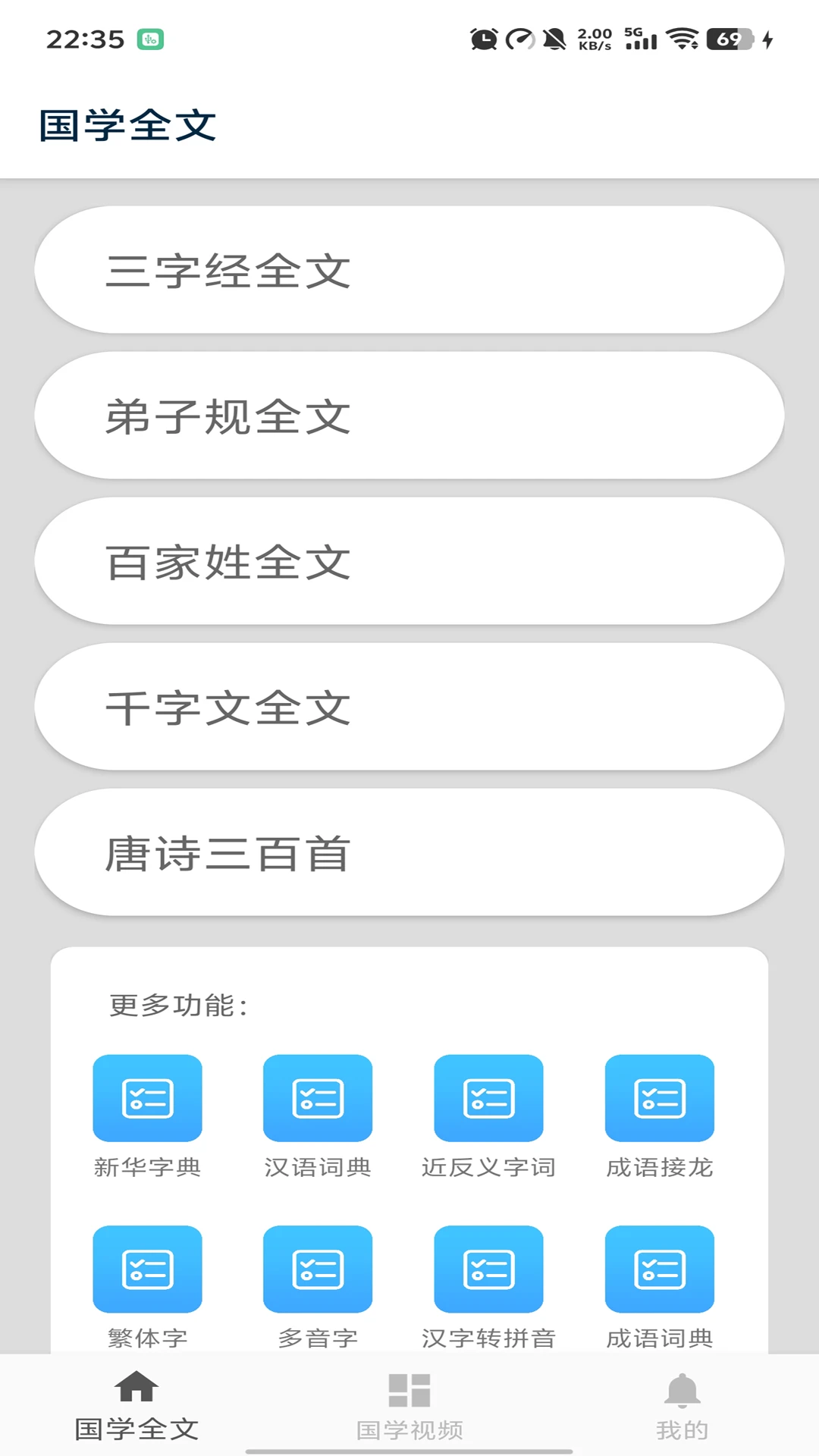 国学经典陈马版图1