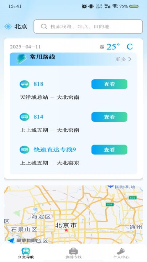 公交线路实时查图2
