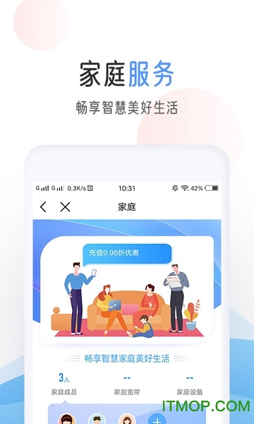 中国移动网上营业厅app最新版本图2