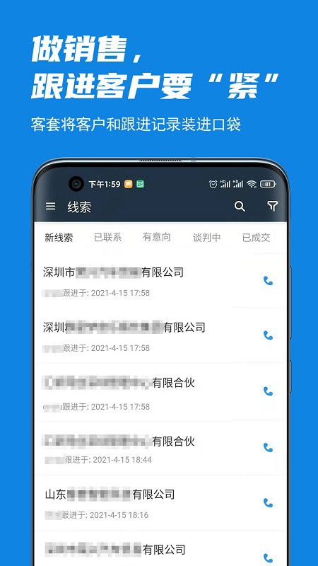 客套图2