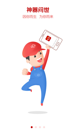 鲁班到家图2