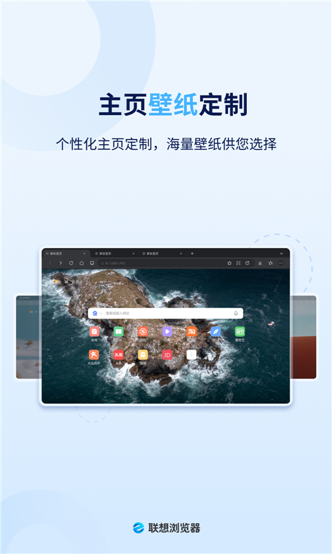 联想浏览器HD图5
