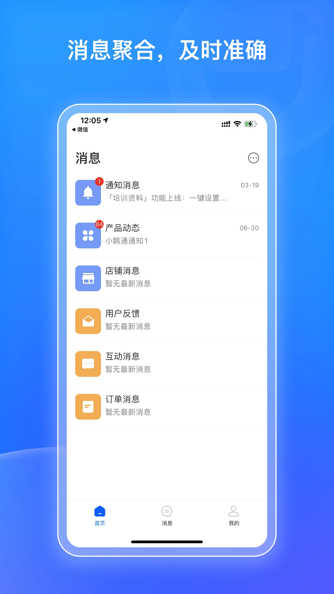 小鹅通商家版图2