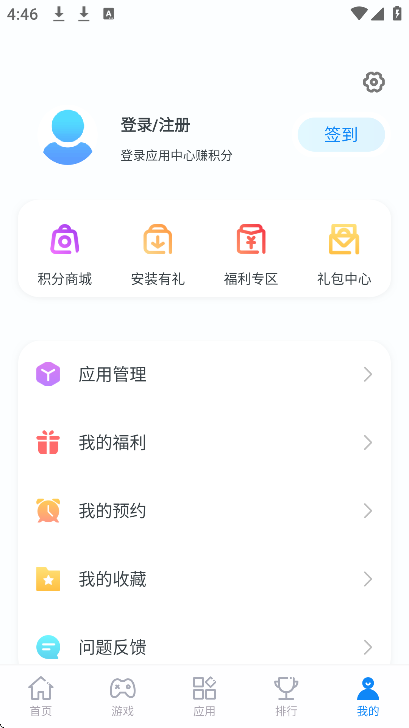 应用商店图3