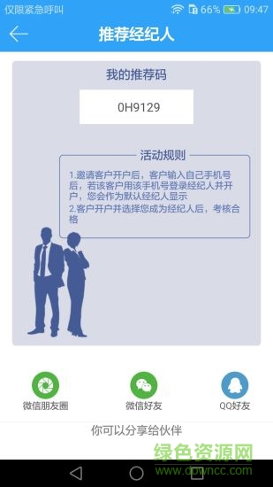 头派经纪人图2
