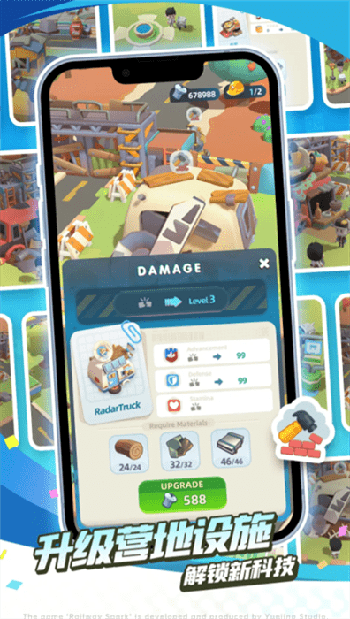 轨道星火（TapTap测试版）图4