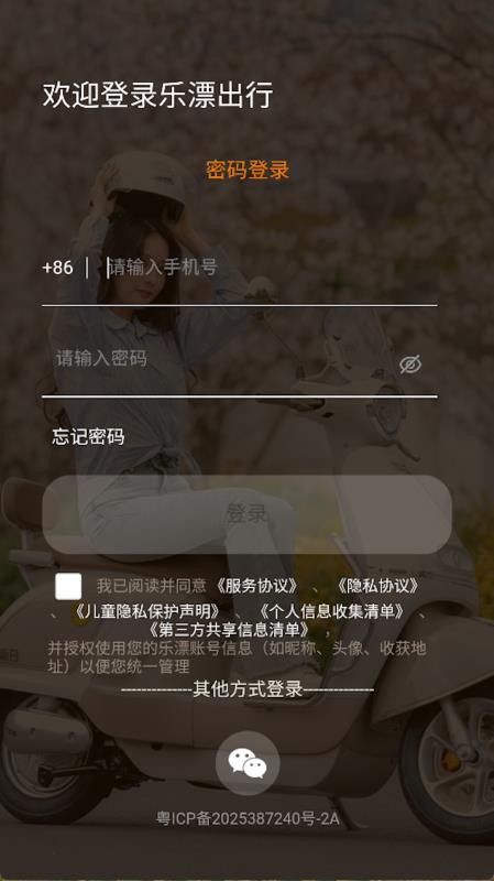 小全智行图5