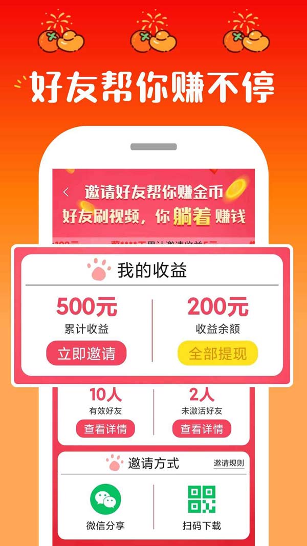 爱尚视频(短视频播放器软件) v1.0.4 安卓版图5