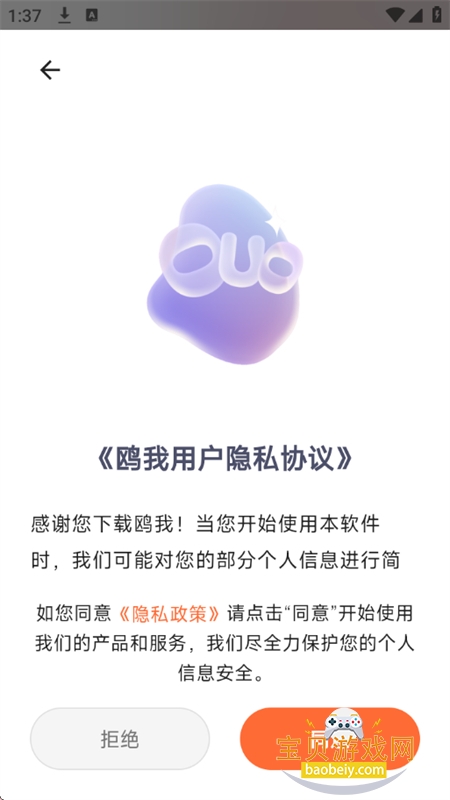 鸥我图1