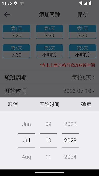 ok闹钟官方正版图1