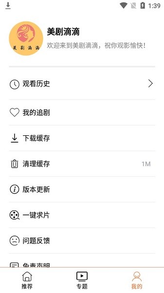 美剧滴滴图2