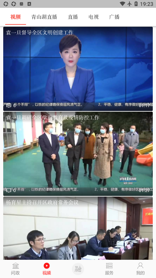 掌上青山湖图4