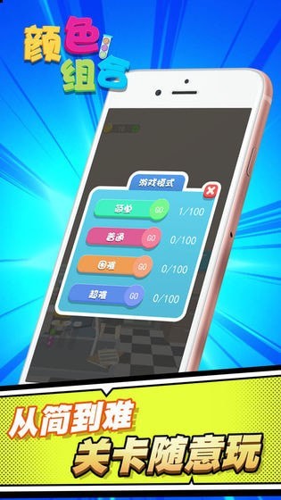 颜色组合图3