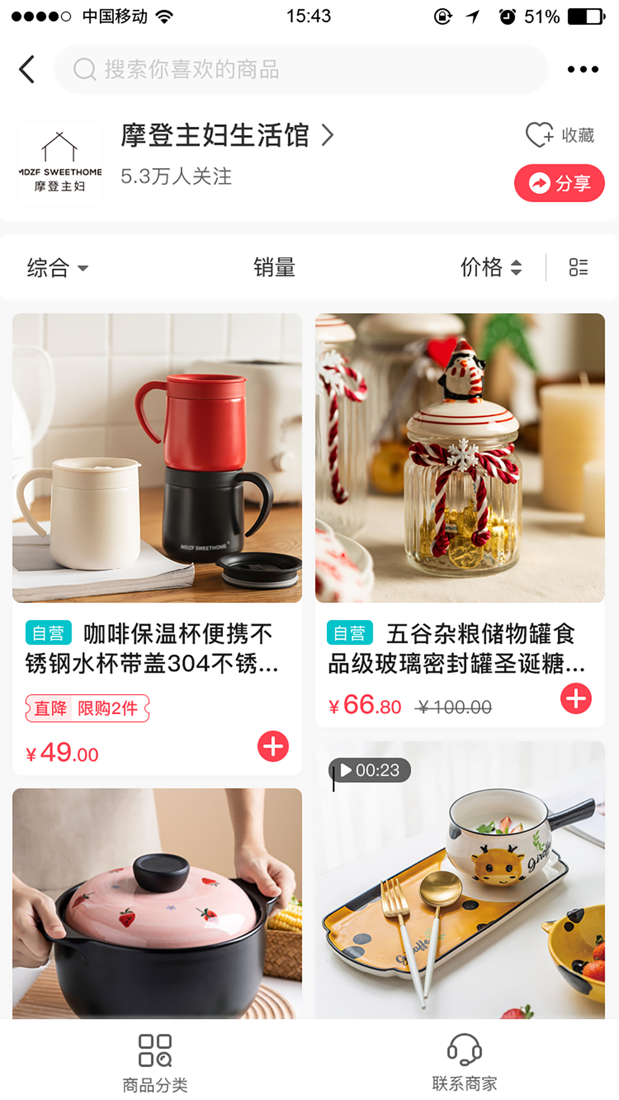 商佳购图4