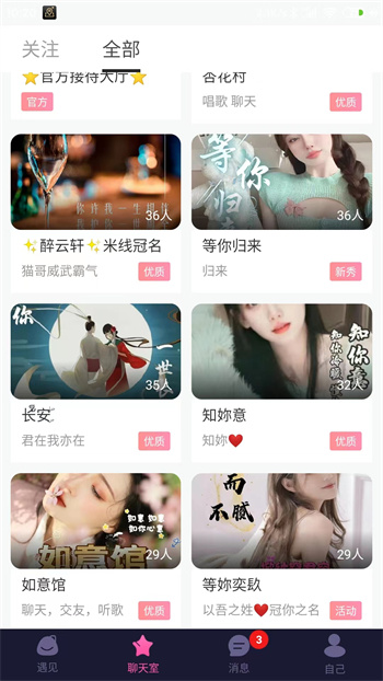 探探同城交友图1