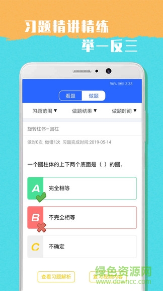 小学六年级数学图1