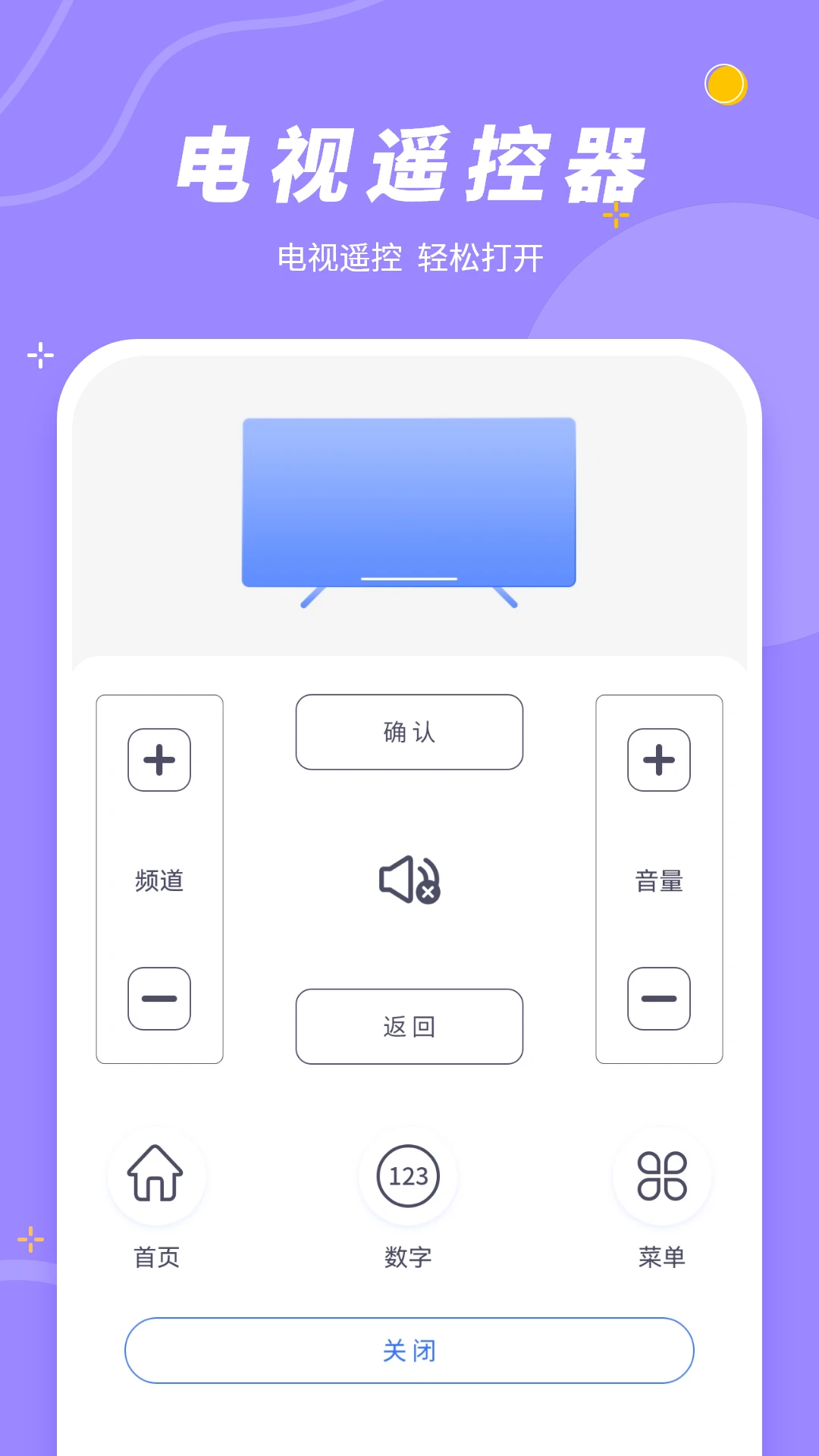 手机控制空调图4
