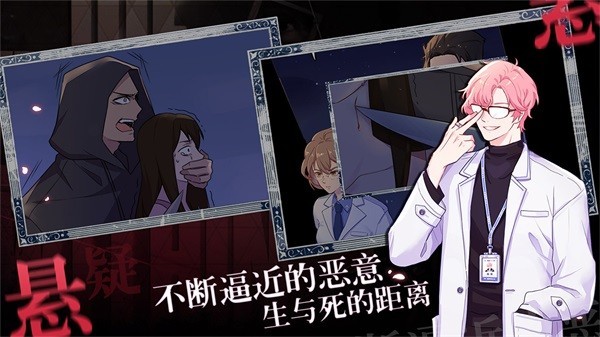 法医欧阳凌 安卓版v1.0图3