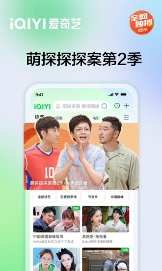 爱奇艺三星预装版图2