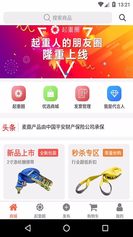 微起重图2