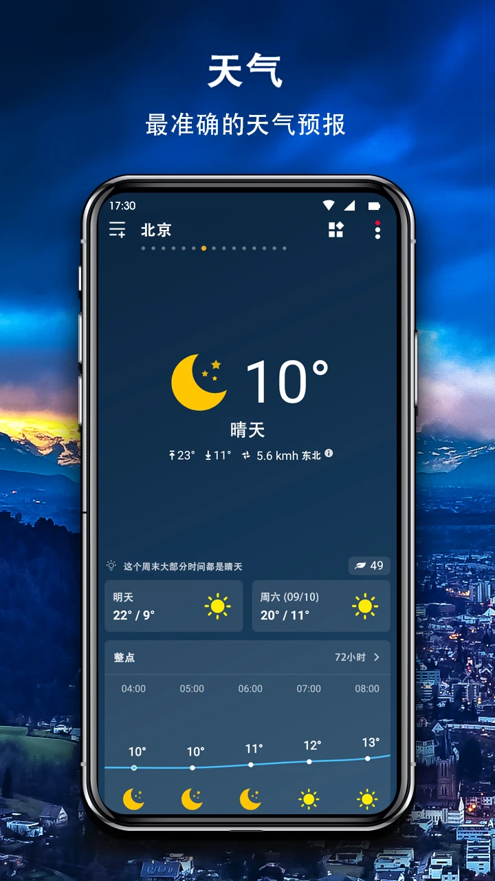 简约天气图1