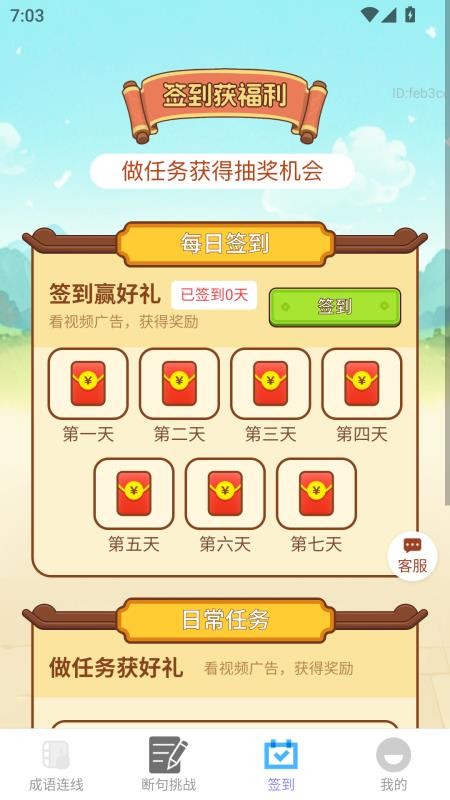 鸿福赚钱宝图1