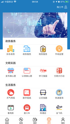 山海乐东图4