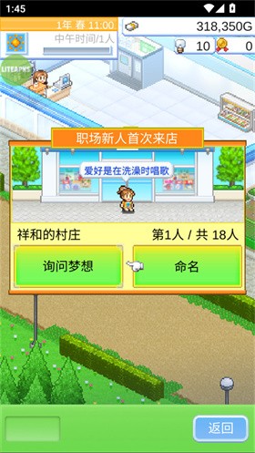 便利店开业日记折相思图3