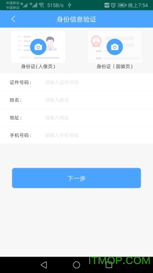 云南etc小程序app图1
