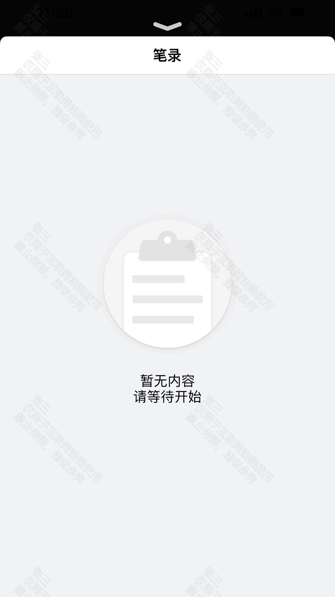 云晤图3