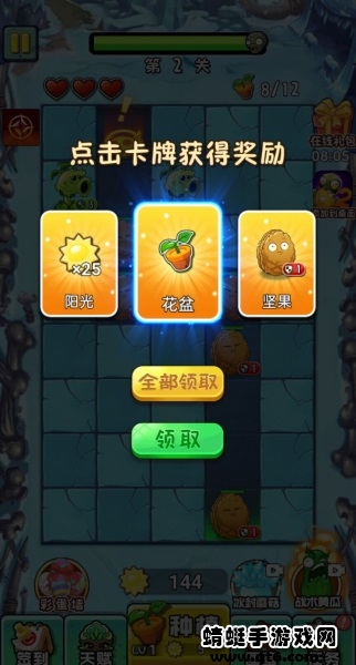 植物大战僵尸复兴