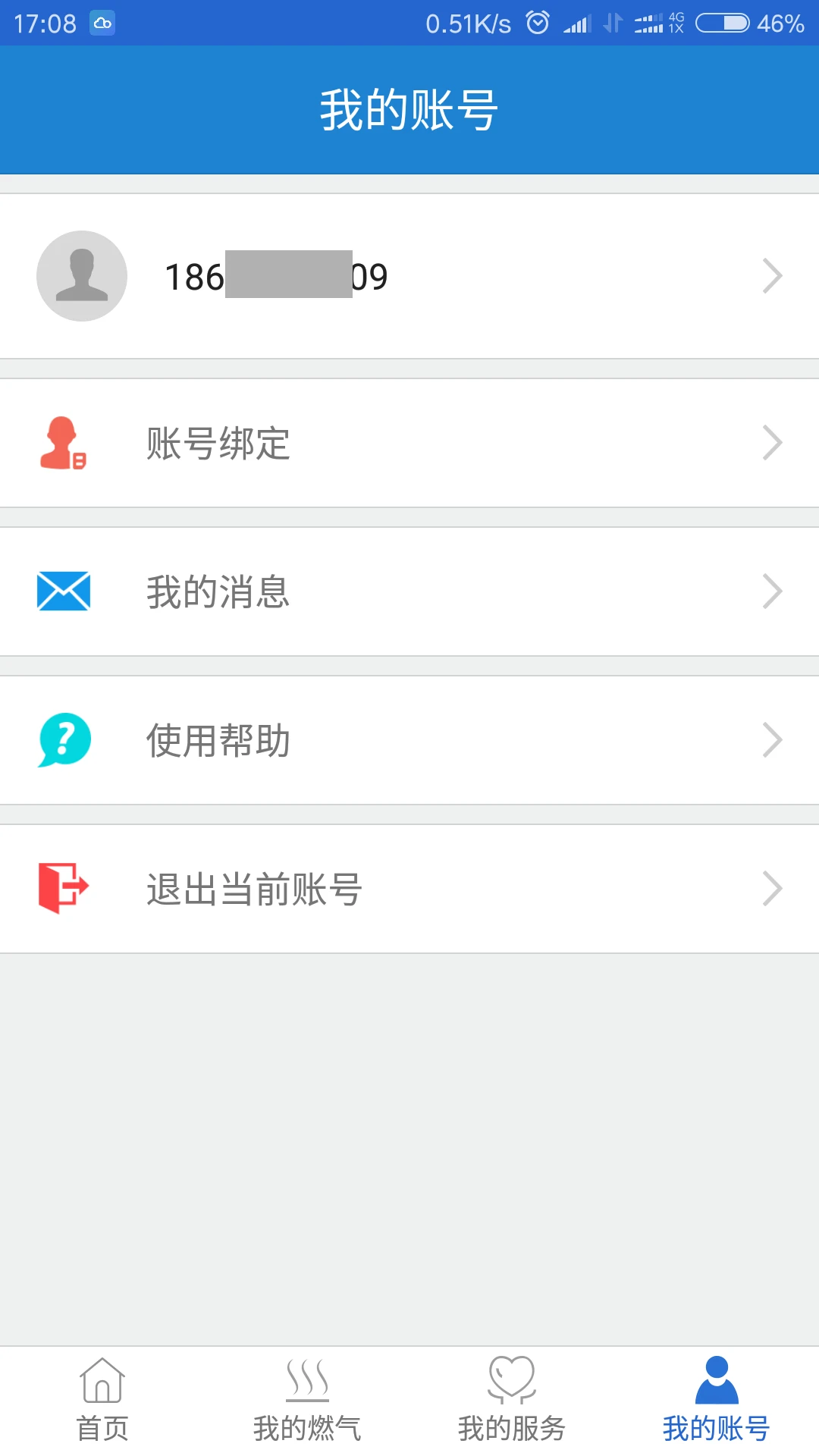 广元燃气图5