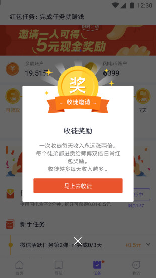 闪电盒子图2