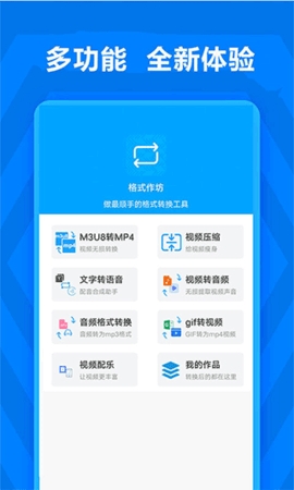 音频格式转换工厂图2