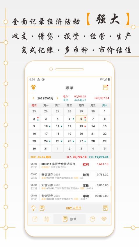 AssetsMgr官网版图2