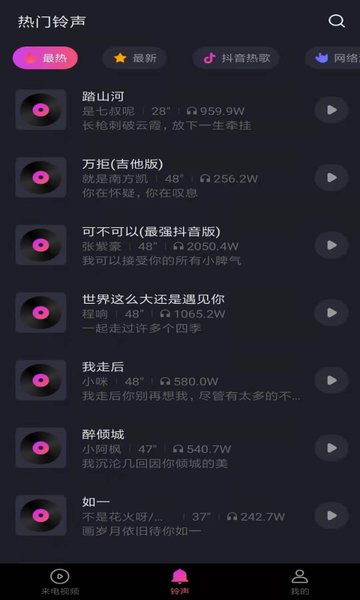 无双来电图1