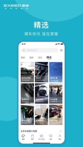 Hi星途