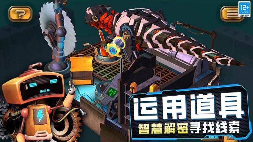 女孩故事解谜图3