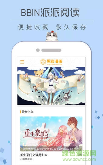BBIN派派阅读图3