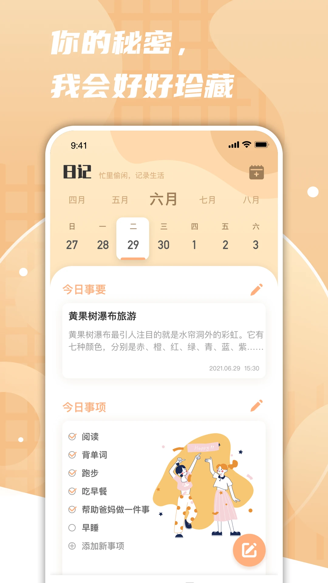 一件事一次办图1