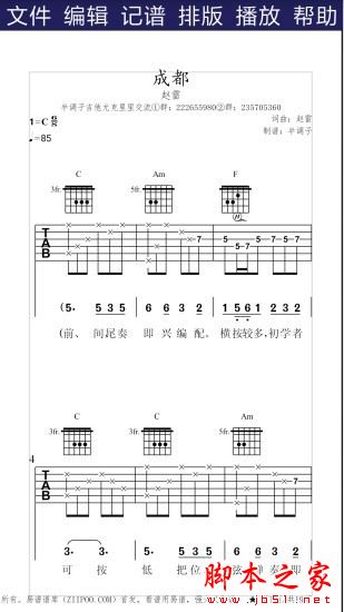 易谱ziipoo(手机写谱)v2.7.5.8 安卓手机版图3